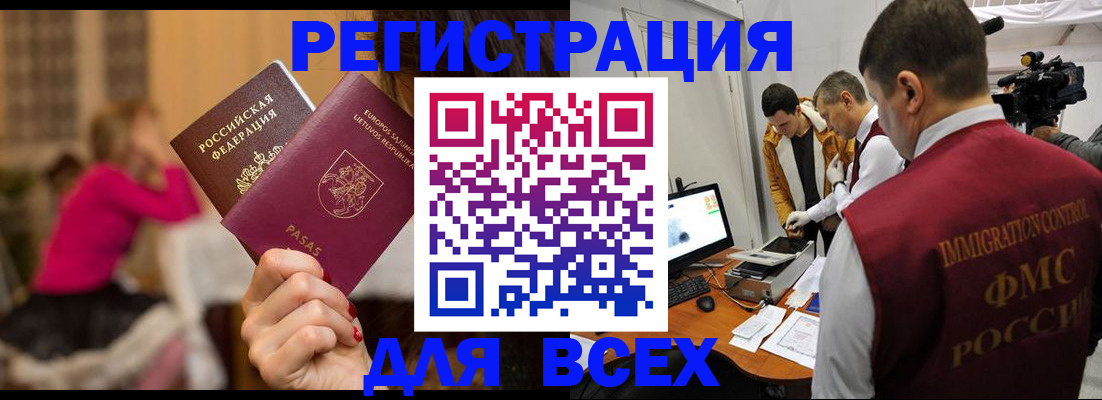 прописка законно в Киришах